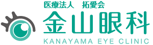 金山眼科(なんばスカイオ内、眼科)